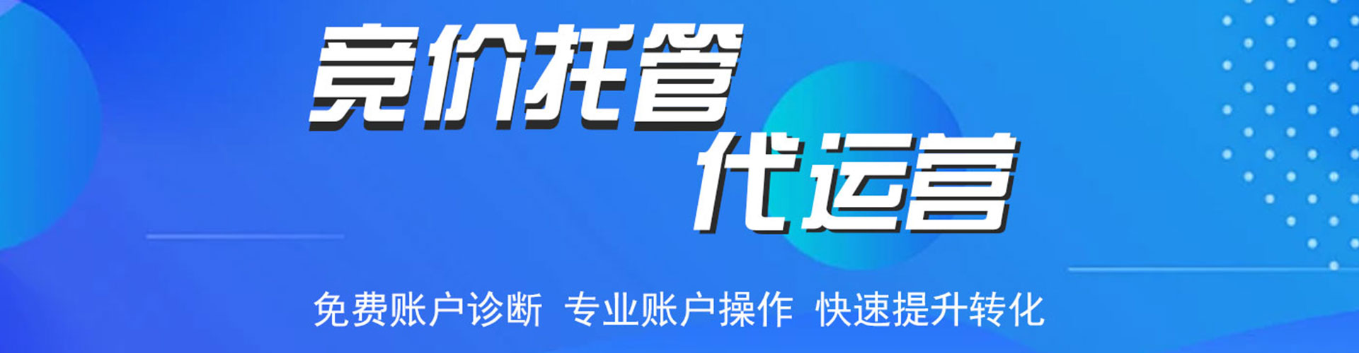全南百度推广竞价