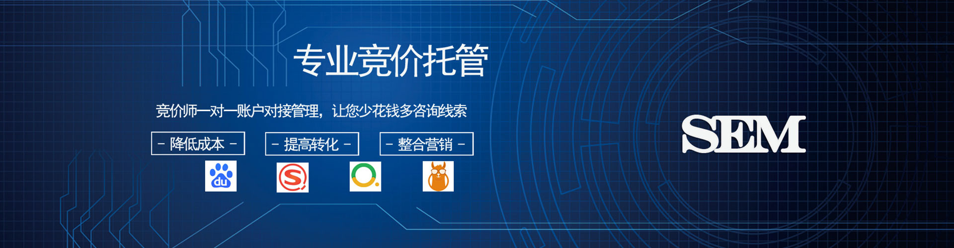全南百度竞价推广